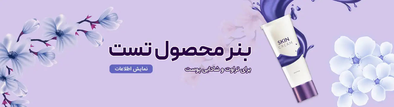 محصولات فلاورنوز