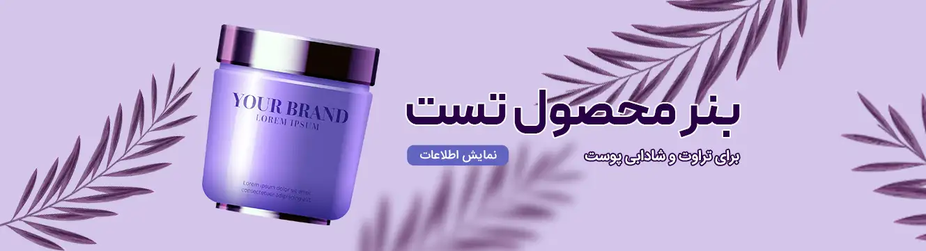 محصولات دیور