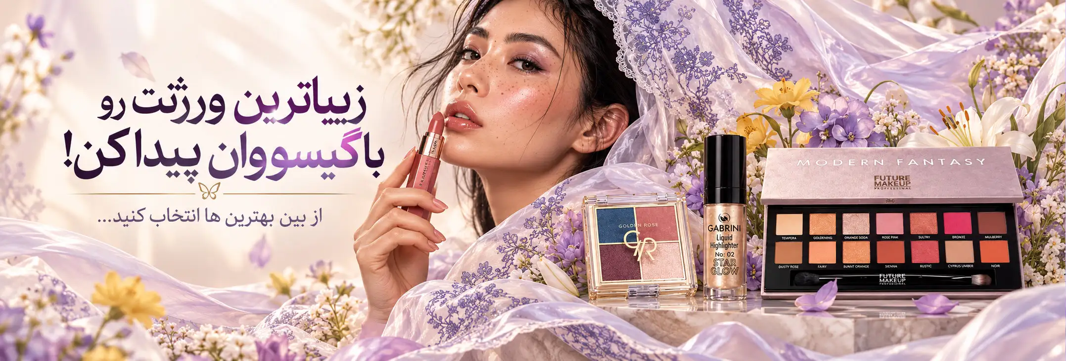 لوازم ارایشی