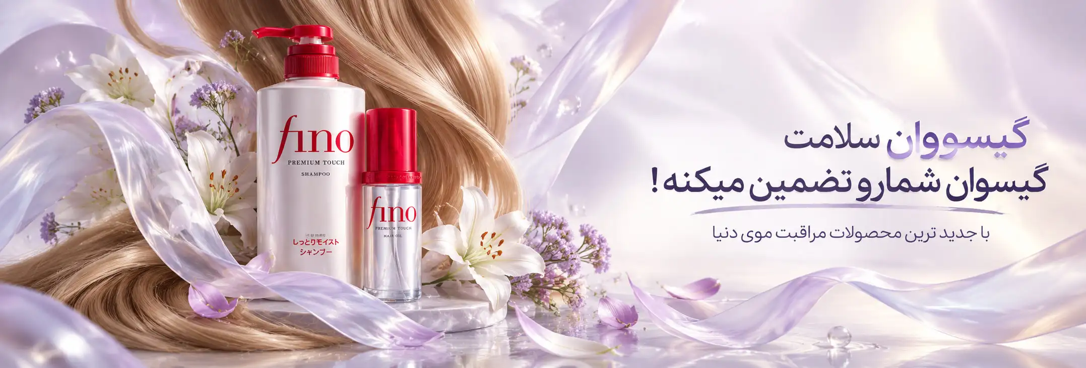 مراقبت مو